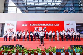 Lead the future as a pioneer—The third (2020) Shenzhen Education Equipment Expo was successfully held