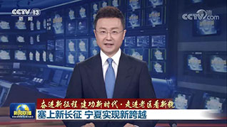 llongwill® DISLab was presented on CCTV News